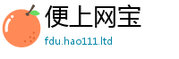 新澳门天天免费精准大全谜语如777888精准管家婆四肖